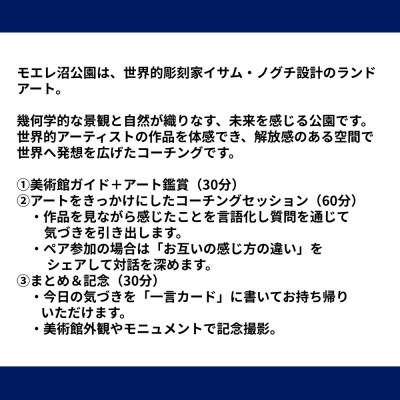 【モエレ沼】ガラスのピラミッドで未来の自分に出会う_hs532-004