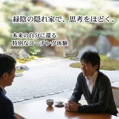 札幌発祥のカフェで深煎りコーヒーと深堀りコーチング_hs532-007