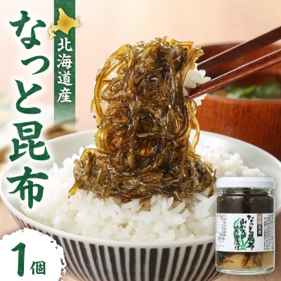 【冷蔵】なっと昆布 (1個)_hs145-171