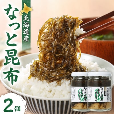 【冷蔵】なっと昆布 (2個)_hs145-172