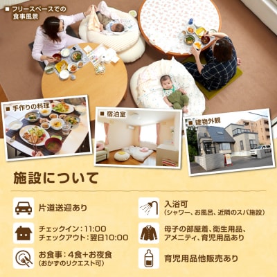 産後ケア【宿泊】1泊2日ギフト券(55,000円分)_hs531-001