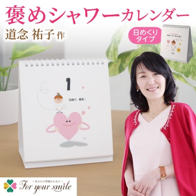 褒めシャワーカレンダー_hs101-004