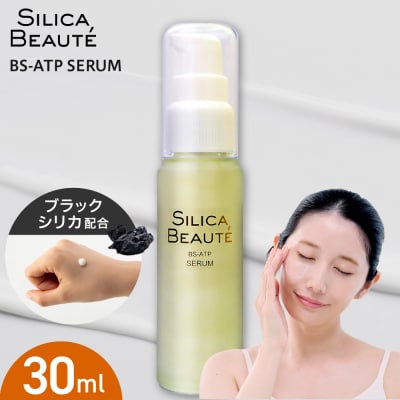 シリカボーテ BS-ATP SERUM　30mL_hs523-007