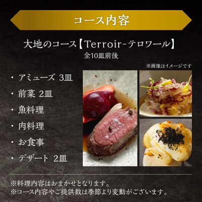 【札幌・円山】レストラン「noya」ディナーお食事券(ペア)_hs554-002