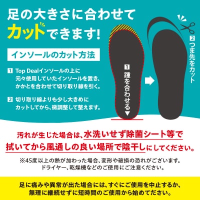 TOPDEALインソール・ショートタイプ_hs536-003