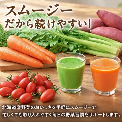 スムージー用野菜セット_hs504-005
