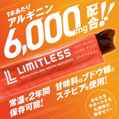 リミットレス 1ヶ月分(30本入り)_hs521-002
