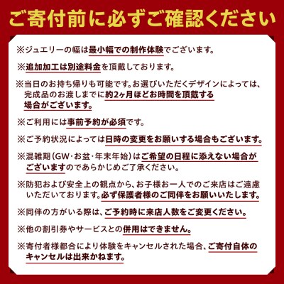 シルバーネックレス手作り体験(1名様)_hs533-002