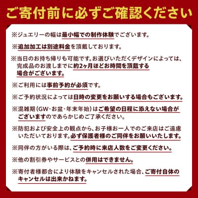 シルバーリング手作り体験(1名様)_hs533-004