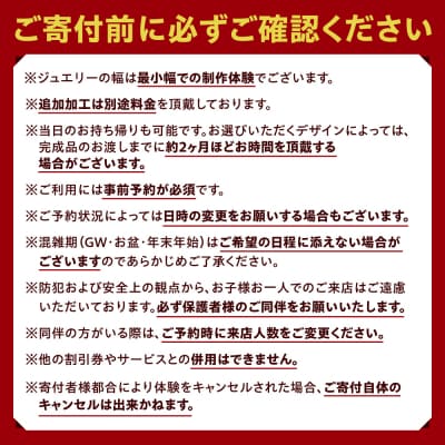 ダイヤモンド付きシルバーペアリング手作り体験(2名様)_hs533-005