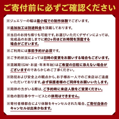ダイヤモンド付きシルバーリング手作り体験(1名様)_hs533-006