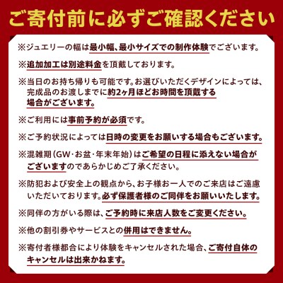 シルバーバングル手作り体験(1名様)_hs533-008