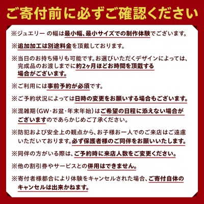 [アイヌ伝統文様]シルバーバングル手作り体験(1名様)_hs533-012
