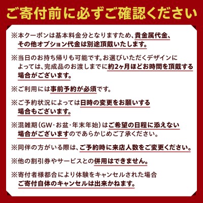 手作り結婚指輪(2本)基本料金クーポン_hs533-013