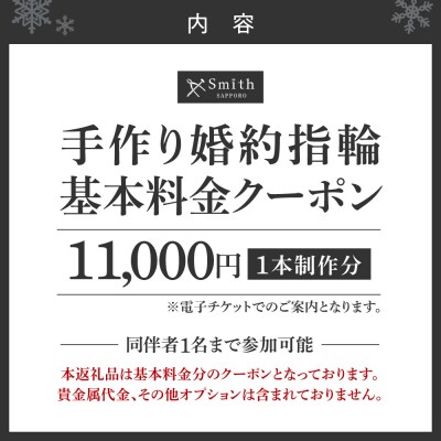 手作り婚約指輪(1本)基本料金クーポン_hs533-014
