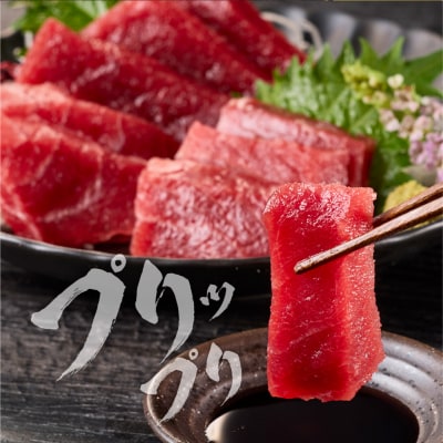手軽さ満点!お刺身シリーズ!マグロ赤身　4柵セット_hs408-128