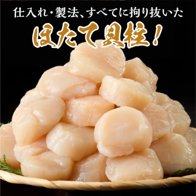 手軽さ満点!お刺身シリーズ!ほたて貝柱　6個セット_hs408-130