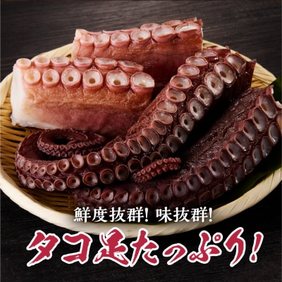 手軽さ満点!お刺身シリーズ!カットタコ足 　2個_hs408-135