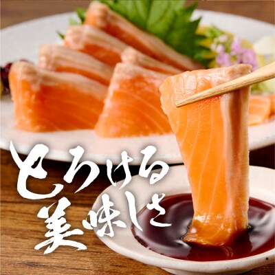 手軽さ満点!お刺身シリーズ!アトランサーモン 8パックセット_hs408-126