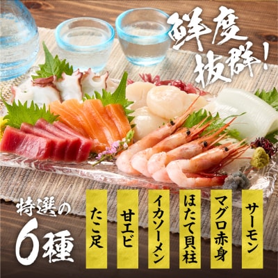 特選!お刺身セット!_hs408-137