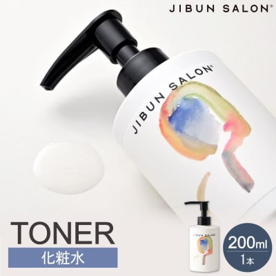JIBUN SALON TONER_hs574-002