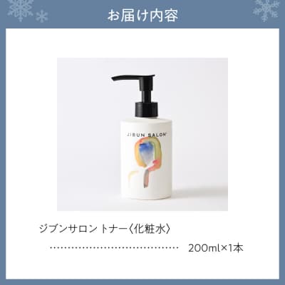 JIBUN SALON TONER_hs574-002