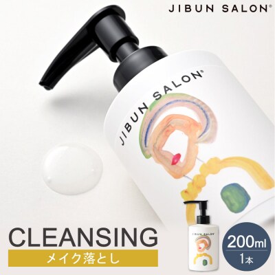 JIBUN SALON CLEANSING_hs574-001
