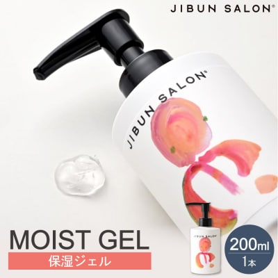 JIBUN SALON MOIST GEL_hs574-003