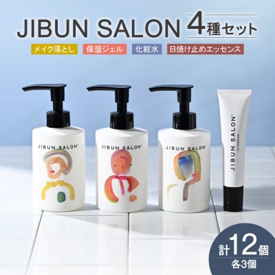 JIBUN SALON 12点SET_hs574-006