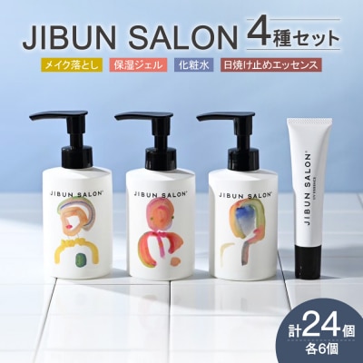JIBUN SALON 24点SET_hs574-007