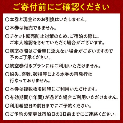札幌市内ホテルマイステイズグループ共通館内利用券(30,000円分)_hs562-003