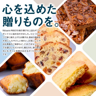 焼菓子ギフトセット(M)_hs573-001