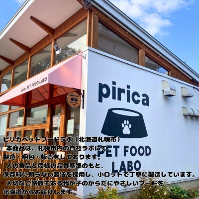 【無添加・国産】げんかつごはん金 馬肉ベースドライ&レトルト食べ比べセット_hs348-022