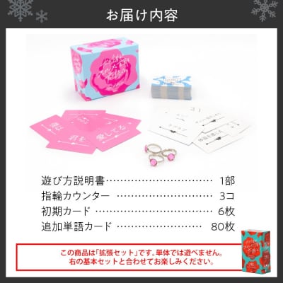 『たった今考えたプロポーズの言葉を君に捧ぐよ。拡張セットーラバーズピンクー』_hs416-020