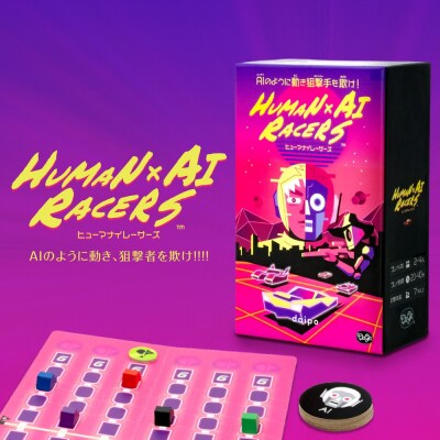 ボードゲーム『ヒューマナイレーサーズ』_hs416-028