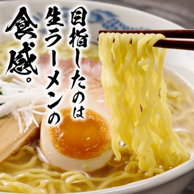 札幌直送 熟成乾燥西山ラーメン塩1人前×10_hs040-015