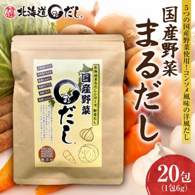 国産野菜まるだし_hs588-004