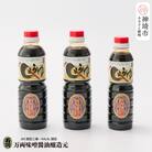 万両の特選さしみ醤油500ml 2本と360ml　1本セット(BA2-2) (H016205)