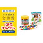 ☆七田式教材☆　くまのひもとおし ～くまさんセット～