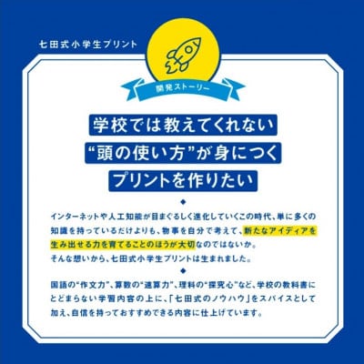 七田式小学生プリント 思考力算数 2年生