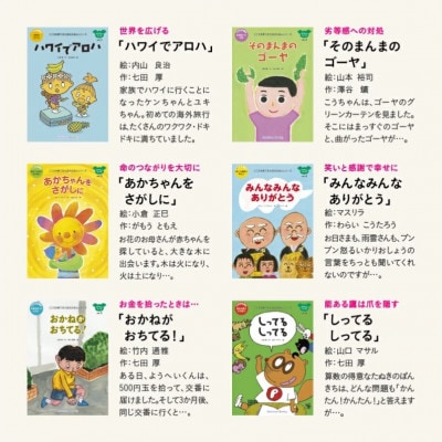 こころを育てる 七田式えほんシリーズ～5歳以上(コアラさん)