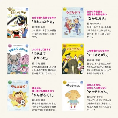 こころを育てる 七田式えほんシリーズ～5歳以上(ぞうさん)