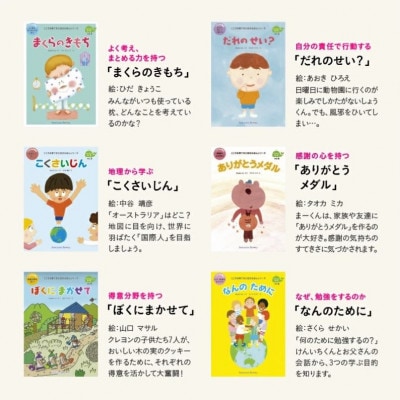 こころを育てる 七田式えほんシリーズ～5歳以上(くじらさん)