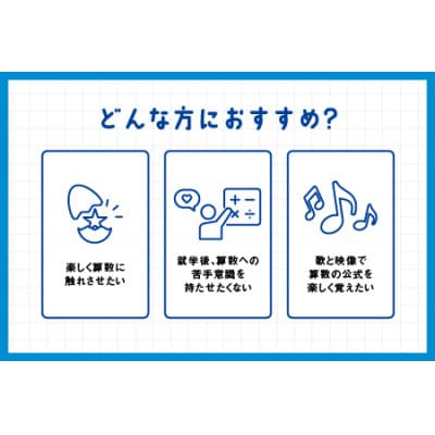 さんすうマスター(DVD教材)