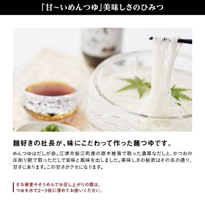 醤油屋特製!冷たい麺つゆと温かいだしつゆにこだわり有り! 島根名産 出雲そばセット