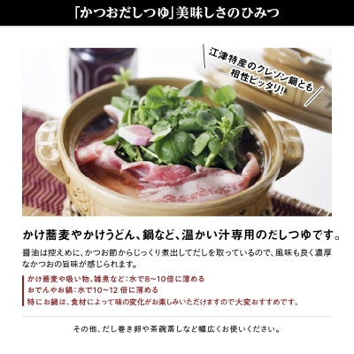 醤油屋特製!冷たい麺つゆと温かいだしつゆにこだわり有り! 島根名産 出雲そばセット