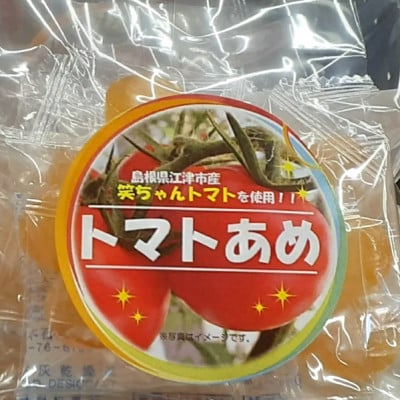 【4月下旬～6月発送】スパルタ生まれのひみこ フルーツミニトマト 約1kg&トマトあめ5袋セット