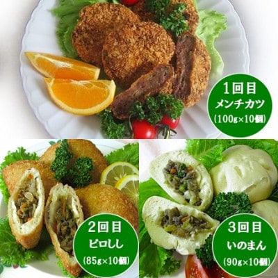 【毎月定期便】天然猪の肉尽くし加工品全6回