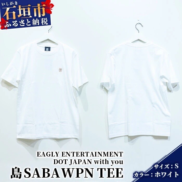 オリジナルTシャツ 島SABA WPN TEE【カラー:ホワイト】【サイズ:Sサイズ】KB-118
