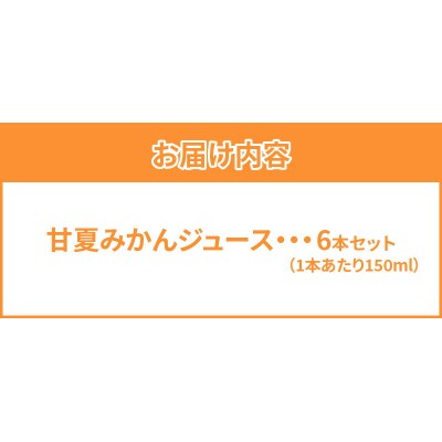 冷凍甘夏みかんジュース(果汁100%)_S162-001
